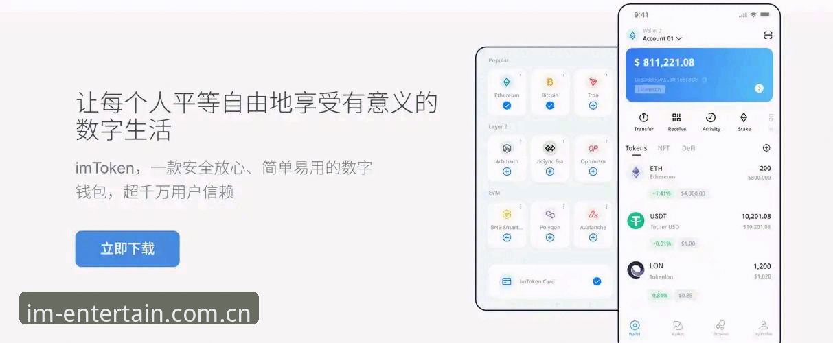 IM电竞官方入口在哪安卓版使用指南：安全下载与登录完整教程